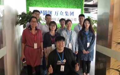 熱烈恭祝慧算賬·萬眾集團第14家—常州分公司正式成立！