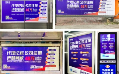 千萬廣告投入持續加碼 慧算賬穩居行業領軍地位