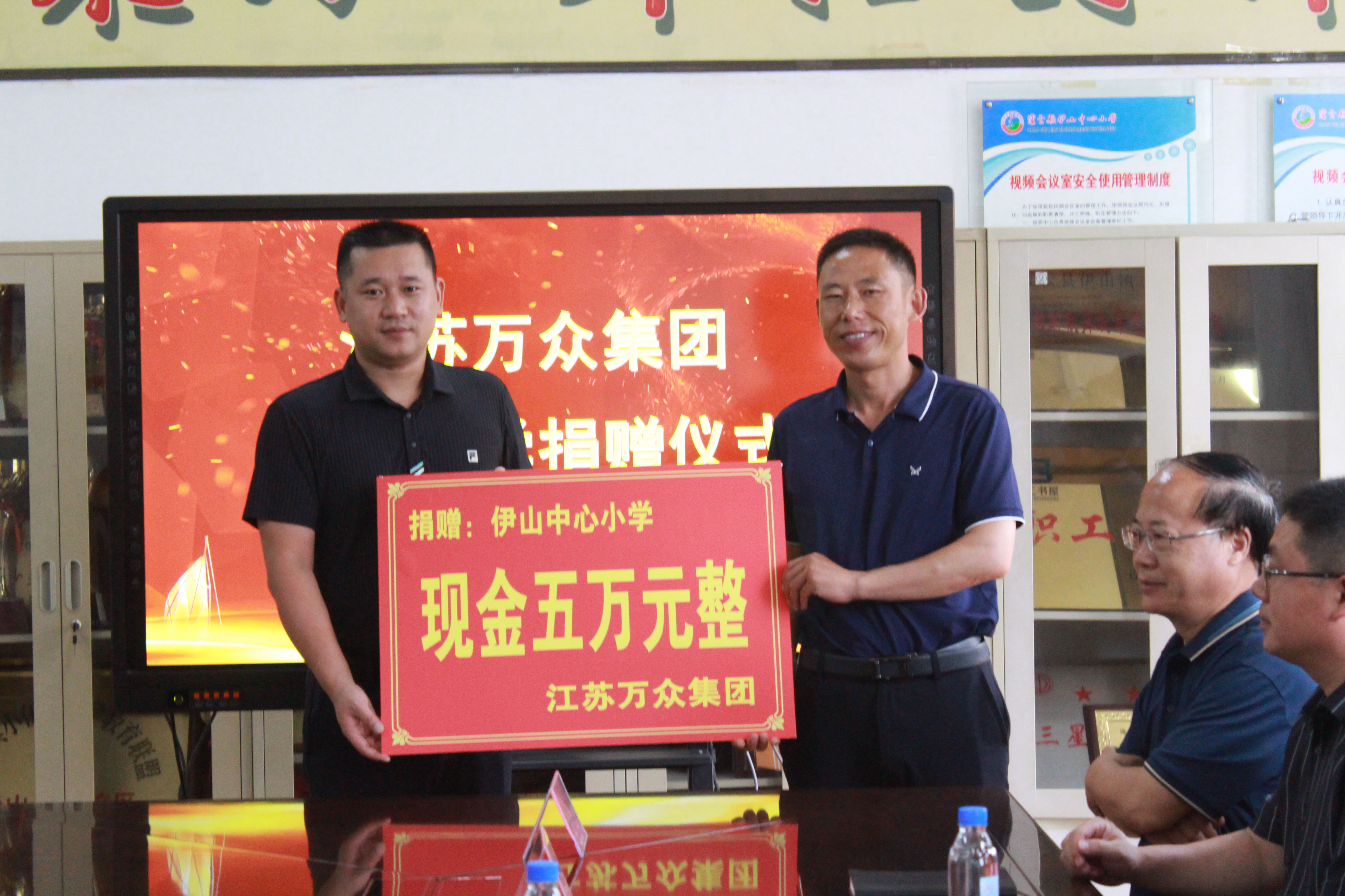 愛心匯聚，情暖校園——萬眾集團(tuán)走進(jìn)灌云縣伊山中心小學(xué)！重要